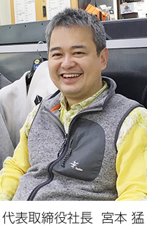 株式会社コレカ 代表取締役社長 宮本猛